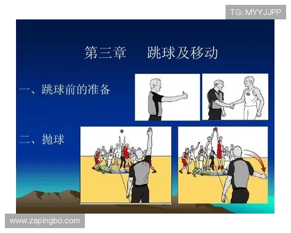什么是跳球？解读篮球比赛中球权判定的基本规则