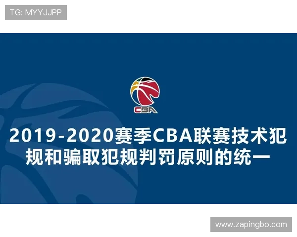 篮球快攻犯规判定的规则解析与裁判执行标准详细说明