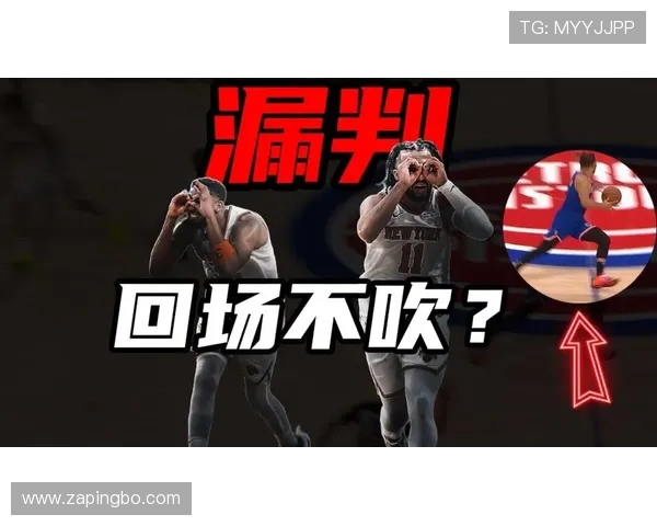 篮球规则中回场违例的构成要素与判罚依据全面解析