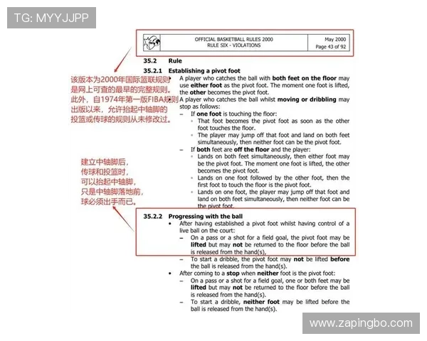 篮球规则解析走步和两次运球区别的具体判定标准是什么