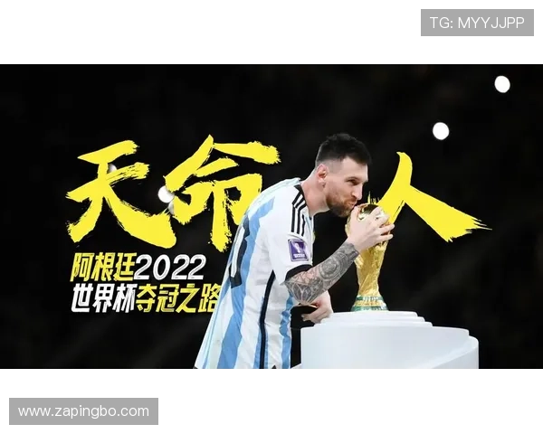 阿根廷2026世界杯卫冕之路能否复制梅西时代的辉煌